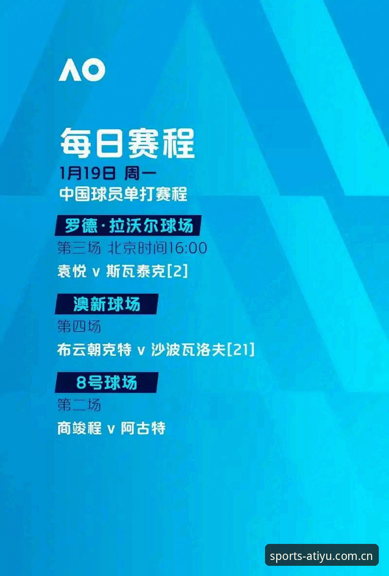 爱体育最新版本体验：4大升级让观赛投注更畅快